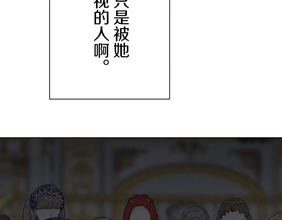 第99话 戴珍珠项链的贵妇（1） 第67页