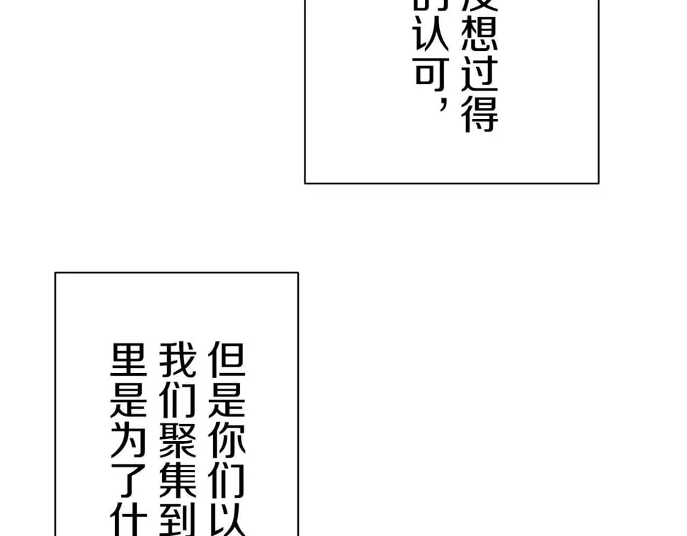 第99话 戴珍珠项链的贵妇（1） 第70页
