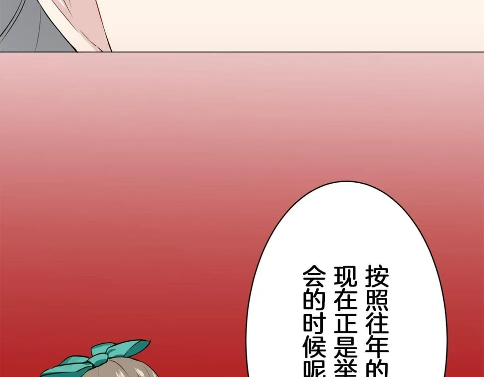 第99话 戴珍珠项链的贵妇（1） 第72页
