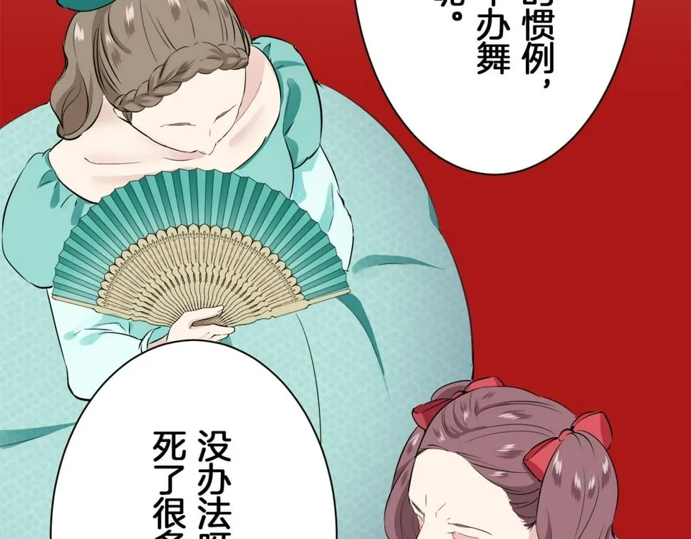 第99话 戴珍珠项链的贵妇（1） 第73页
