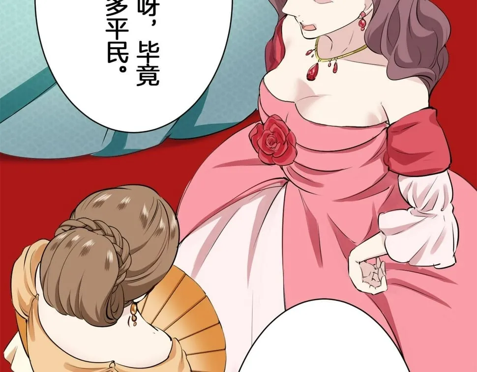 第99话 戴珍珠项链的贵妇（1） 第74页