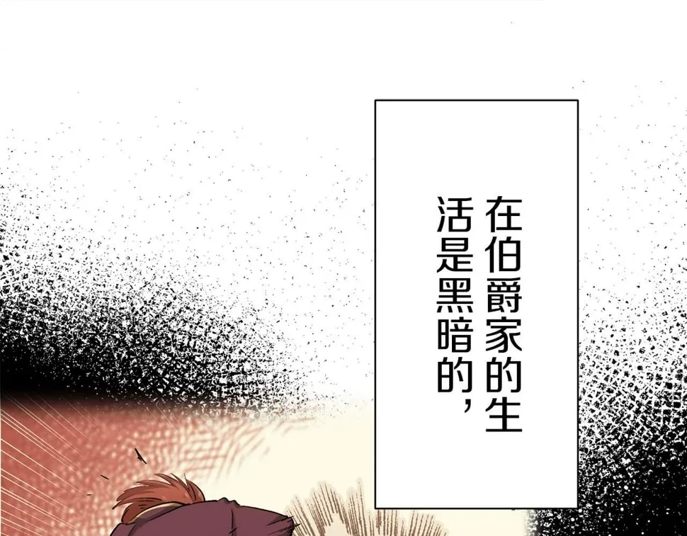 第99话 戴珍珠项链的贵妇（1） 第81页