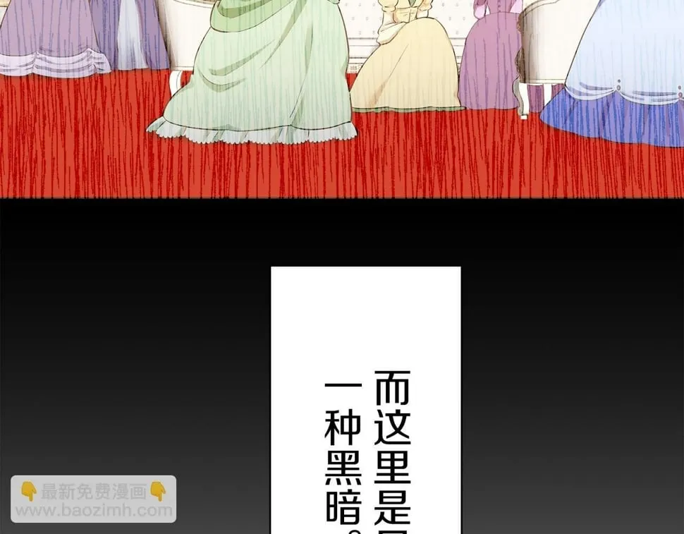 第99话 戴珍珠项链的贵妇（1） 第86页