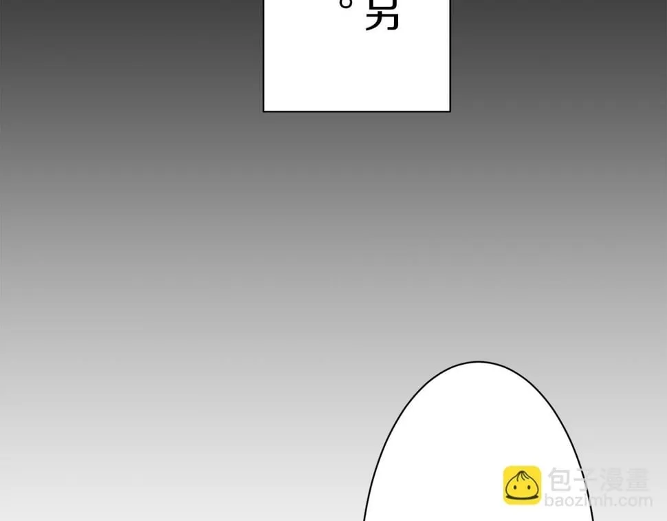 第99话 戴珍珠项链的贵妇（1） 第87页