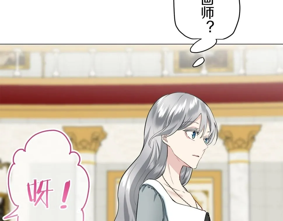 第99话 戴珍珠项链的贵妇（1） 第90页