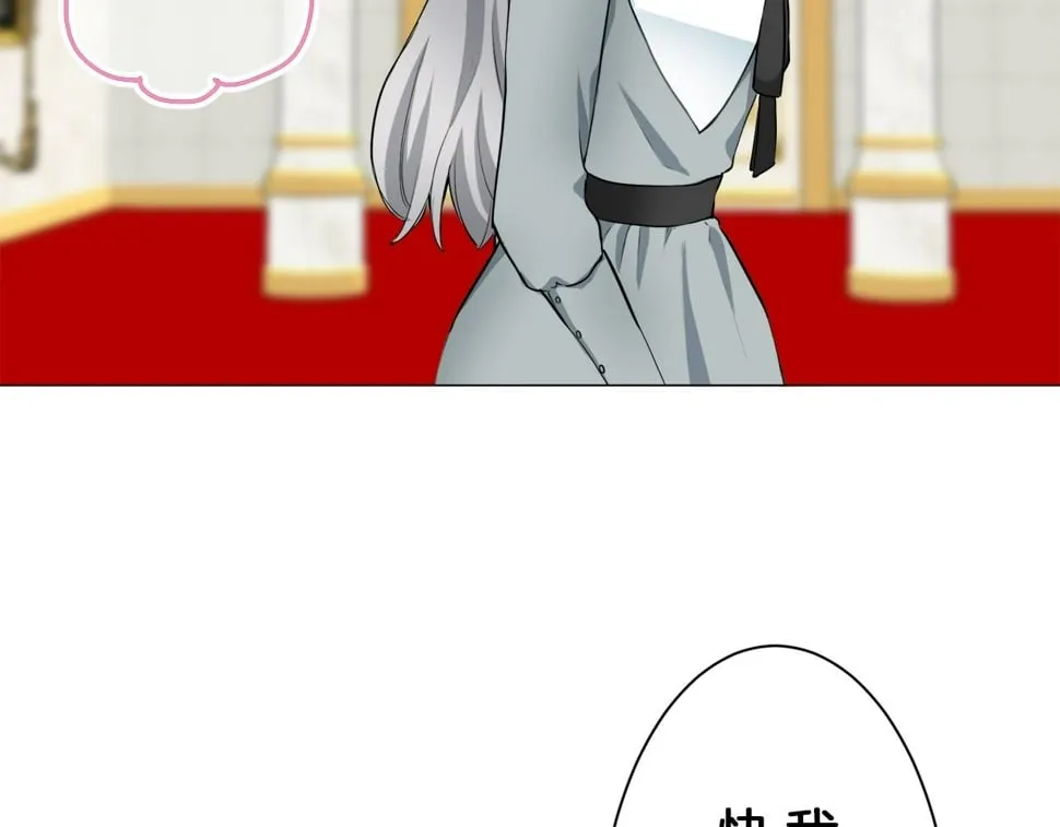 第99话 戴珍珠项链的贵妇（1） 第91页