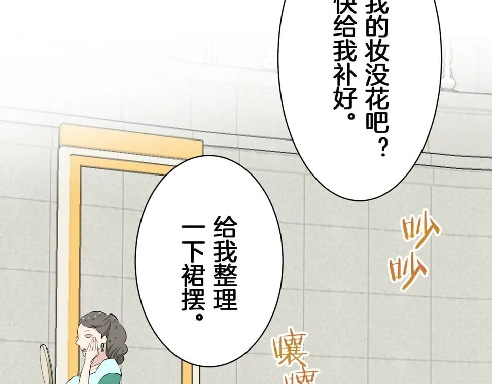 第99话 戴珍珠项链的贵妇（1） 第92页