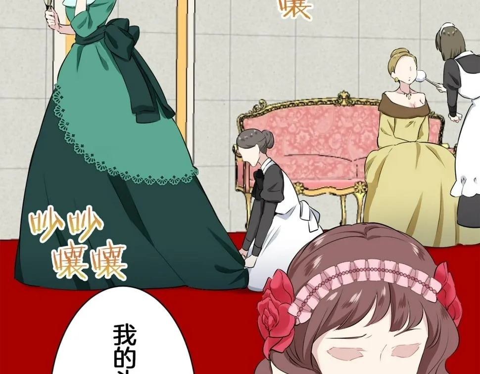 第99话 戴珍珠项链的贵妇（1） 第93页