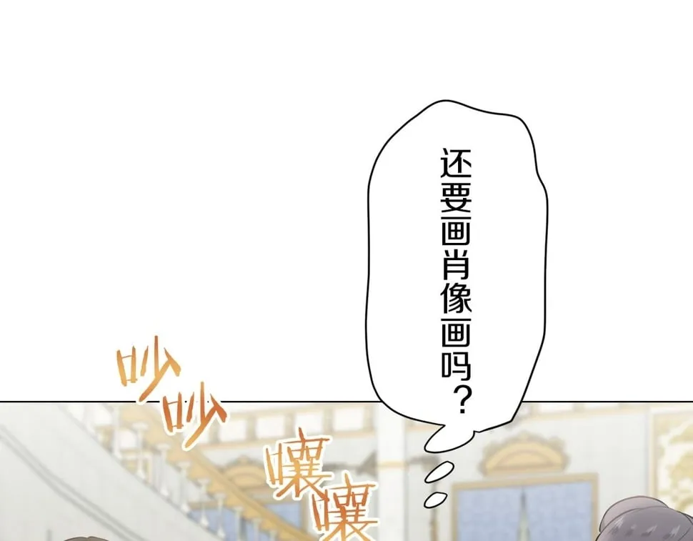 第99话 戴珍珠项链的贵妇（1） 第96页