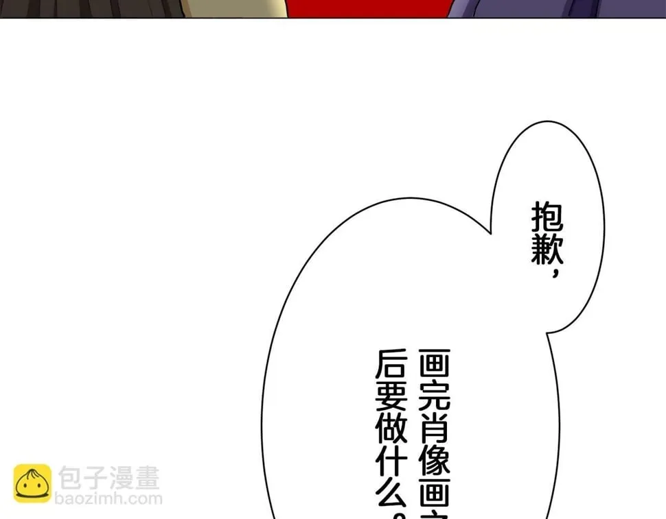 第99话 戴珍珠项链的贵妇（1） 第98页