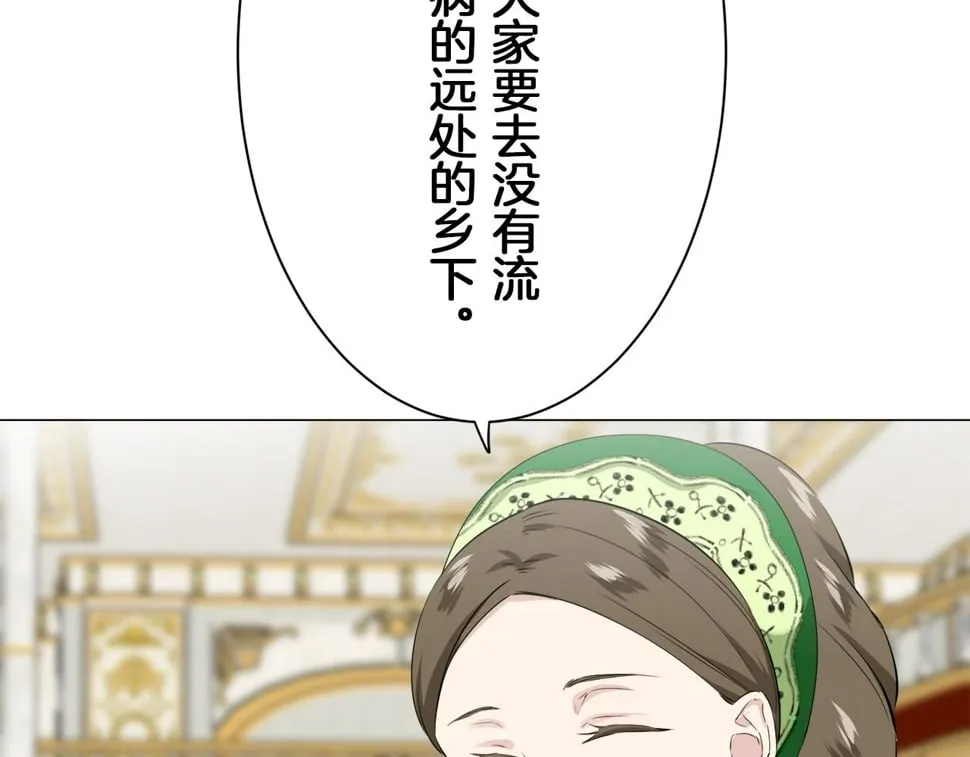 第99话 戴珍珠项链的贵妇（1） 第101页