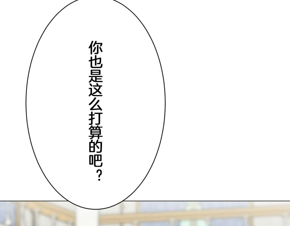 第99话 戴珍珠项链的贵妇（1） 第103页