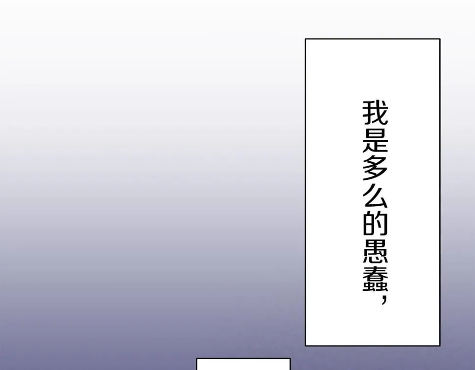 第99话 戴珍珠项链的贵妇（1） 第107页