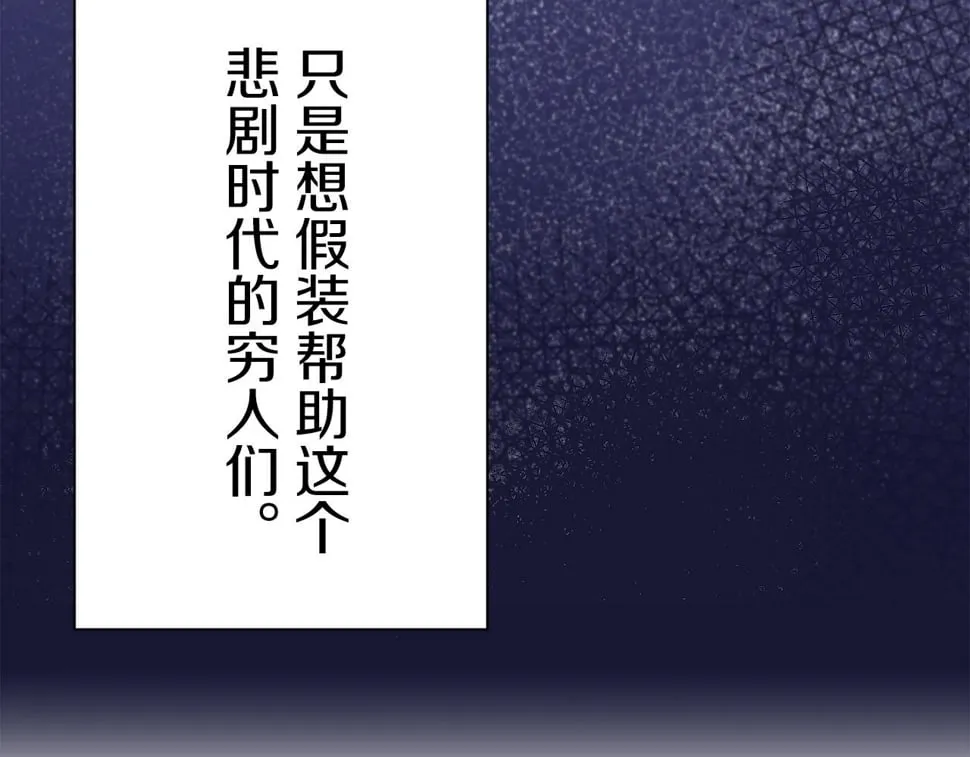 第99话 戴珍珠项链的贵妇（1） 第109页