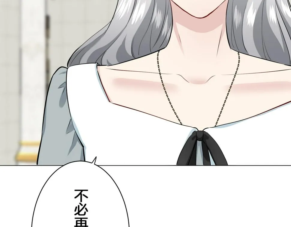第99话 戴珍珠项链的贵妇（1） 第115页