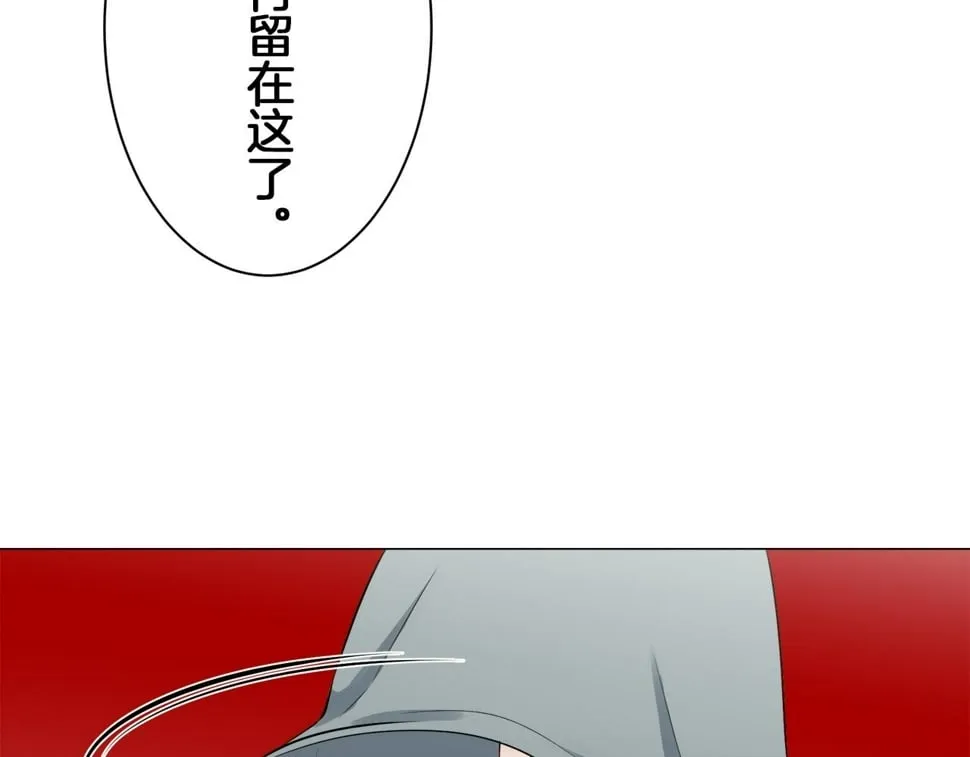 第99话 戴珍珠项链的贵妇（1） 第116页
