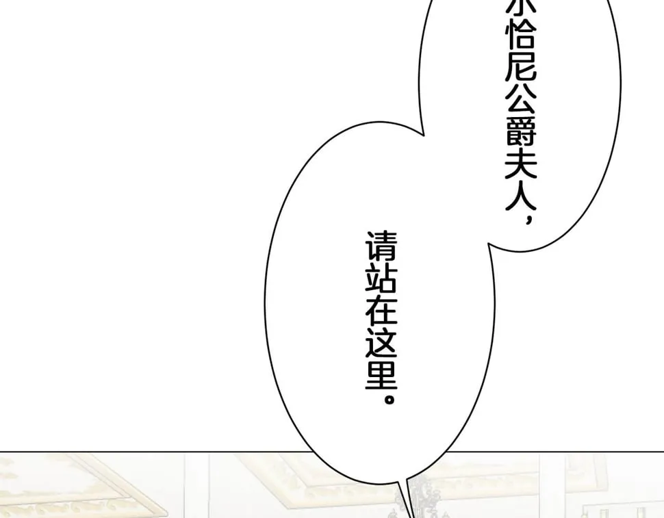 第99话 戴珍珠项链的贵妇（1） 第118页