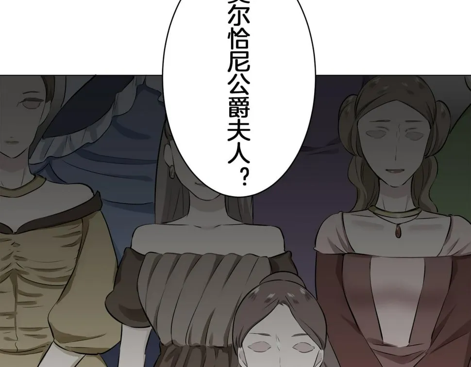 第99话 戴珍珠项链的贵妇（1） 第121页