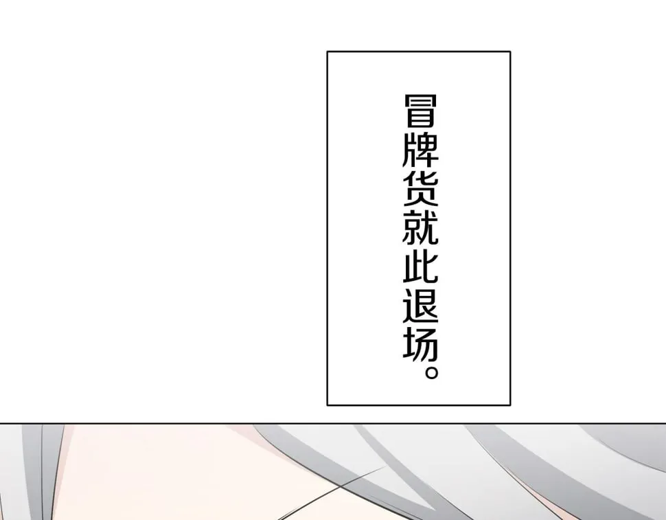 第99话 戴珍珠项链的贵妇（1） 第126页