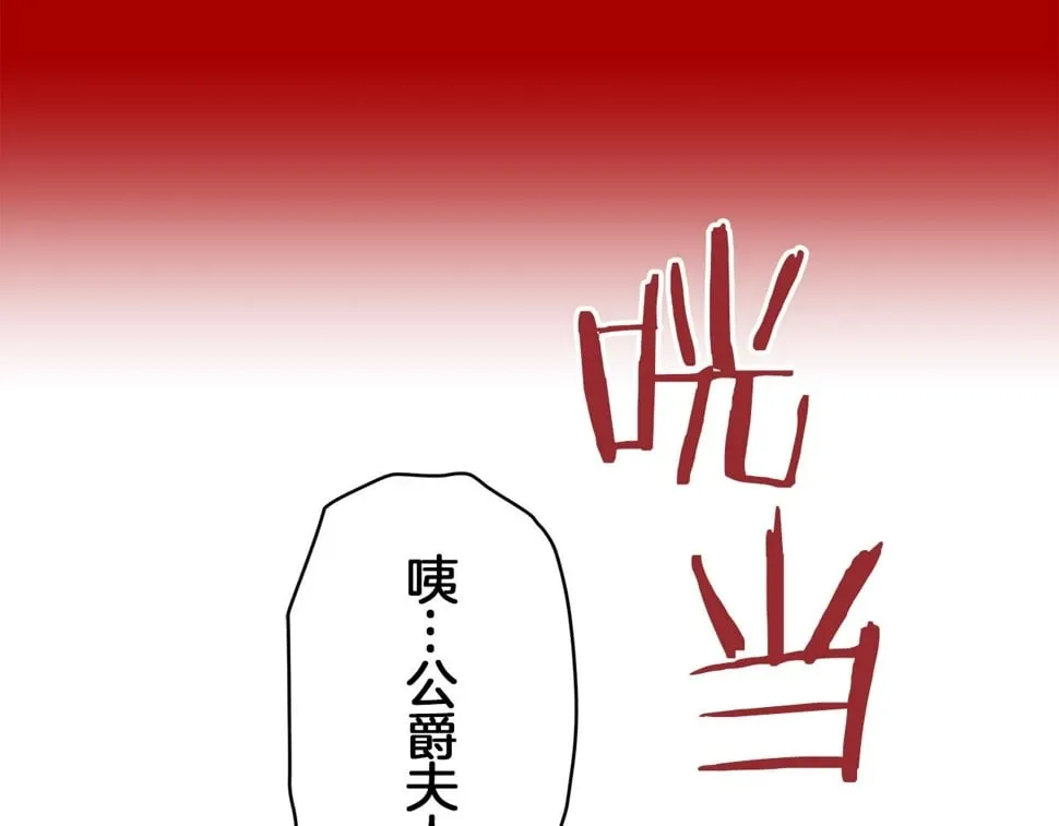 第99话 戴珍珠项链的贵妇（1） 第130页