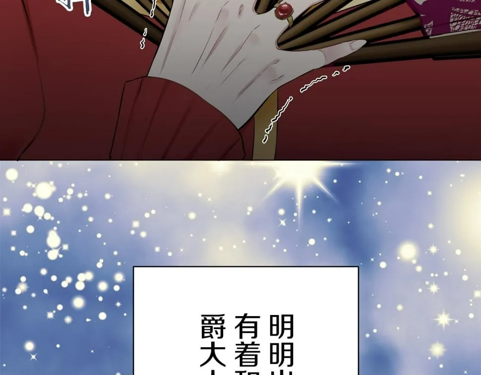 第99话 戴珍珠项链的贵妇（1） 第136页