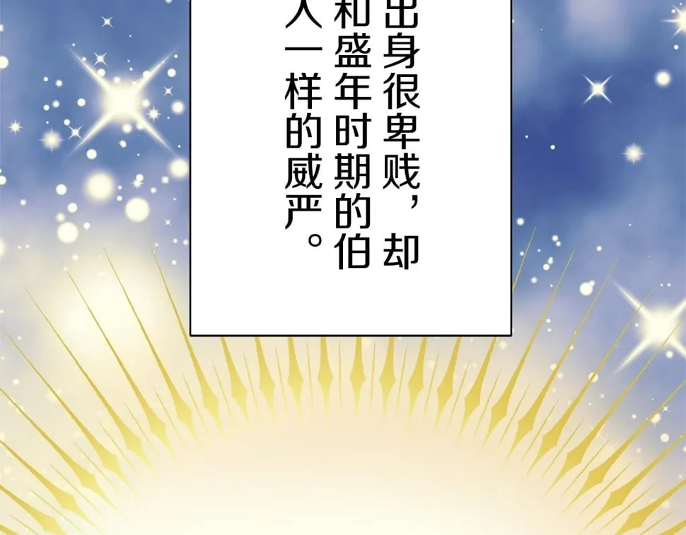 第99话 戴珍珠项链的贵妇（1） 第137页