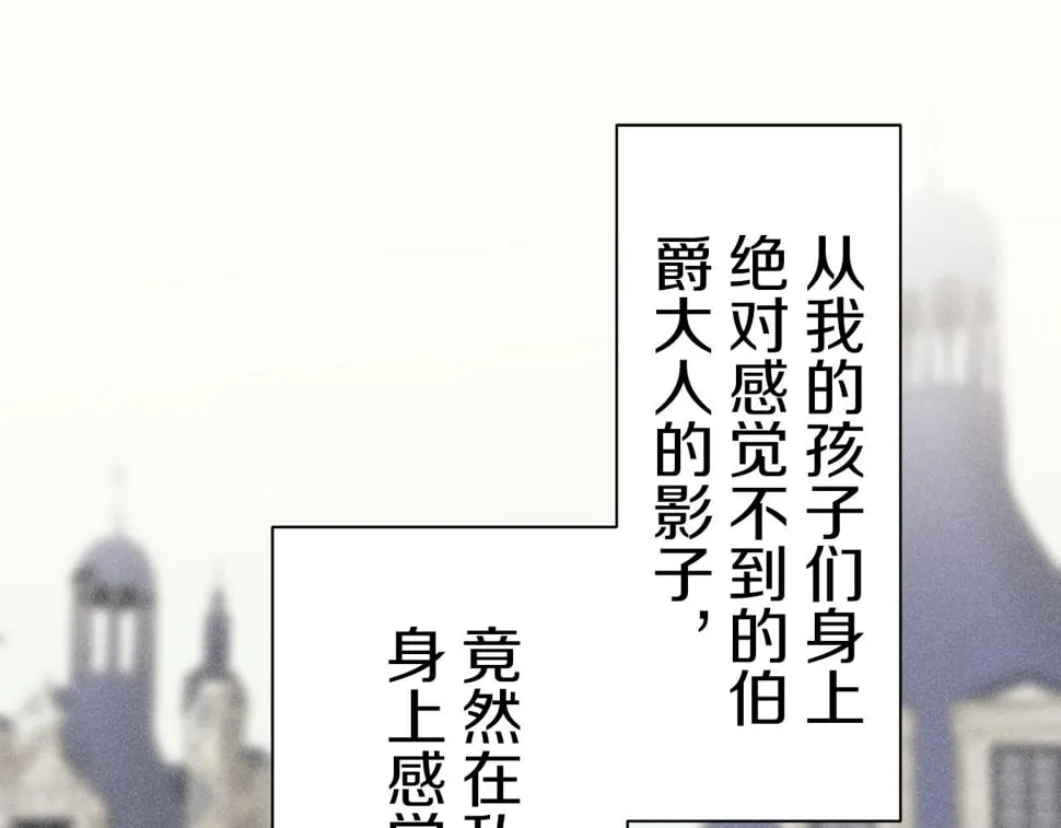 第99话 戴珍珠项链的贵妇（1） 第140页