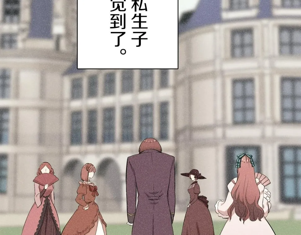 第99话 戴珍珠项链的贵妇（1） 第141页