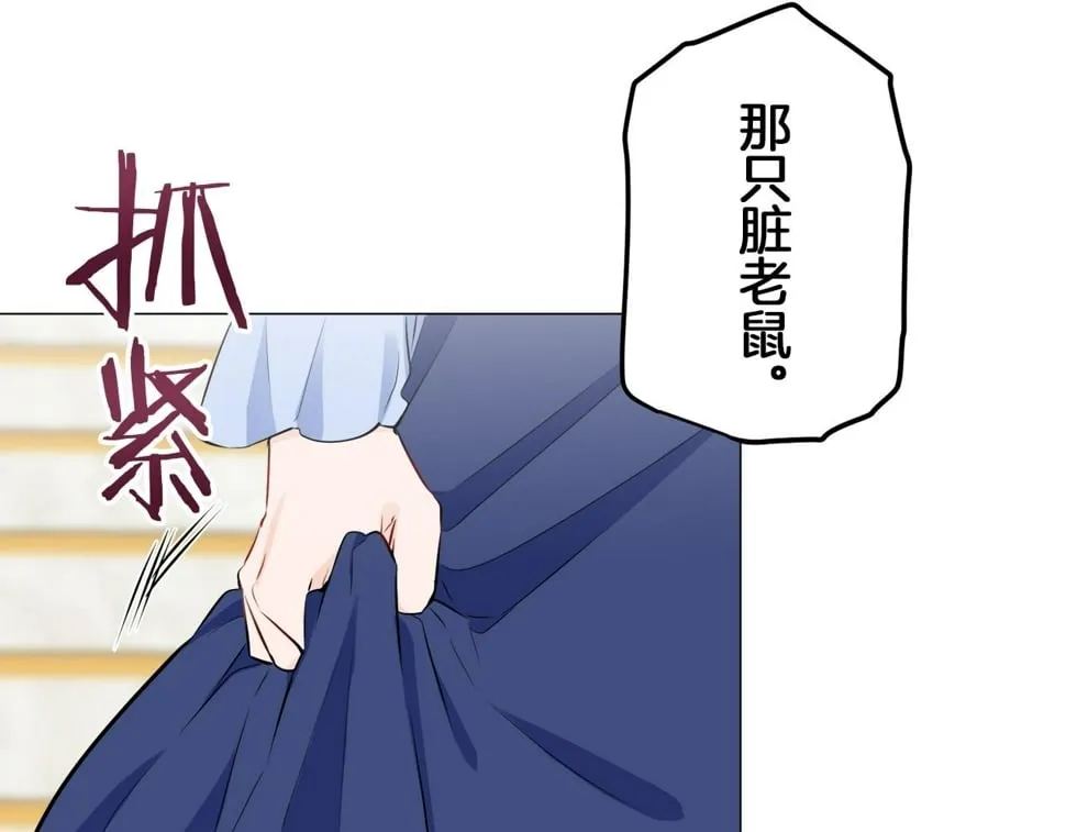 第99话 戴珍珠项链的贵妇（1） 第149页