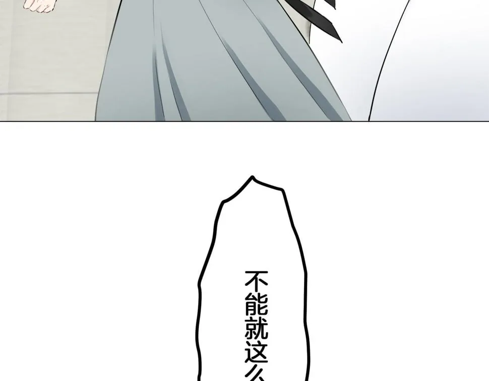 第99话 戴珍珠项链的贵妇（1） 第152页