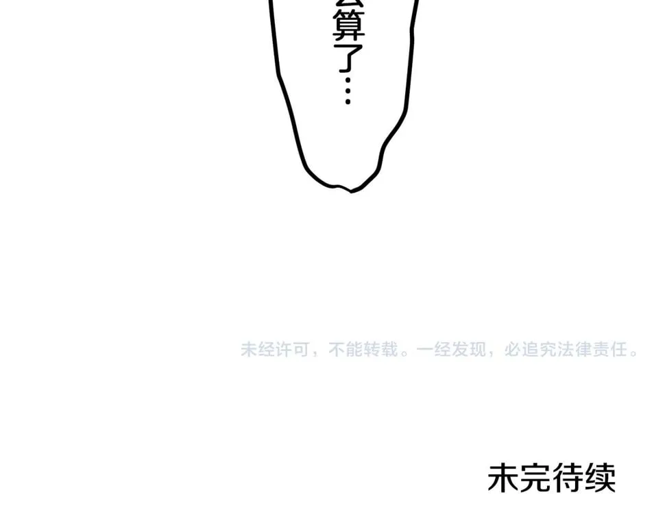 第99话 戴珍珠项链的贵妇（1） 第153页