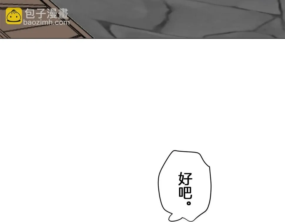 第98话 举着灯的小手 第6页