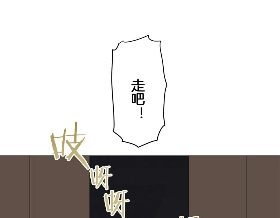 第98话 举着灯的小手 第8页