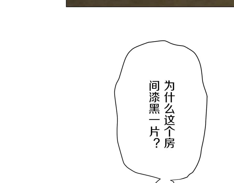 第98话 举着灯的小手 第16页