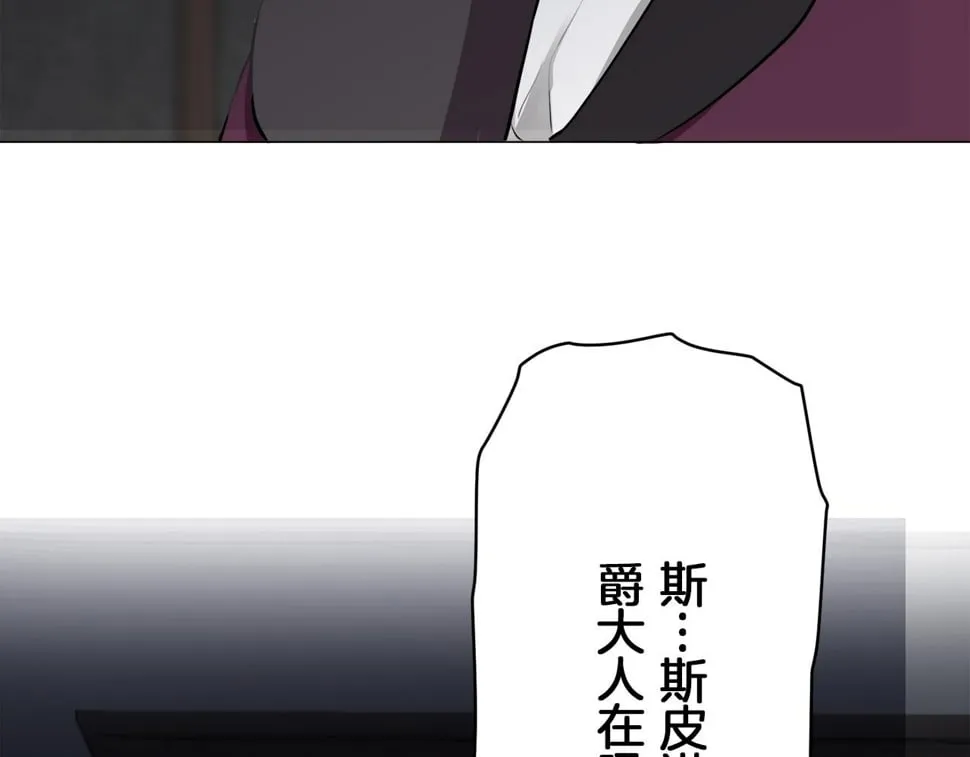 第98话 举着灯的小手 第21页
