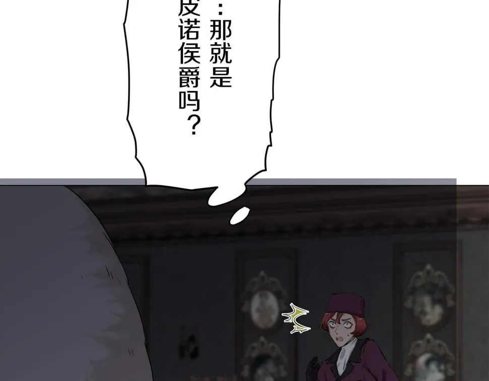 第98话 举着灯的小手 第26页