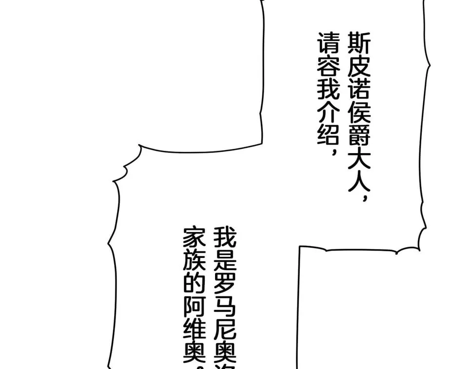 第98话 举着灯的小手 第28页