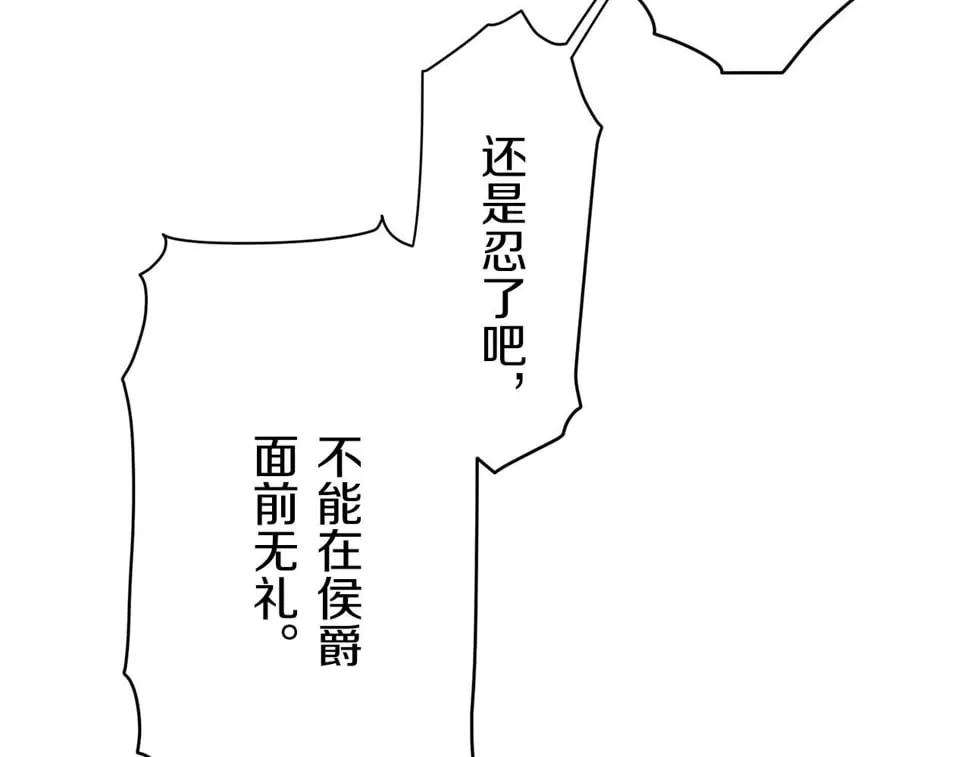 第98话 举着灯的小手 第42页