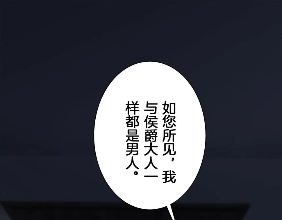 第98话 举着灯的小手 第45页