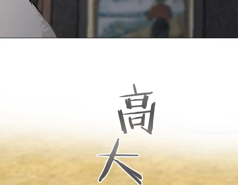 第98话 举着灯的小手 第49页