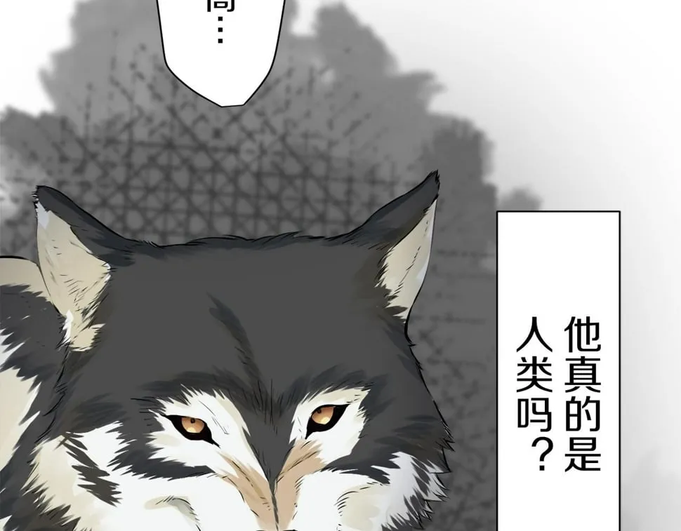 第98话 举着灯的小手 第54页