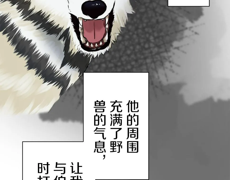 第98话 举着灯的小手 第55页