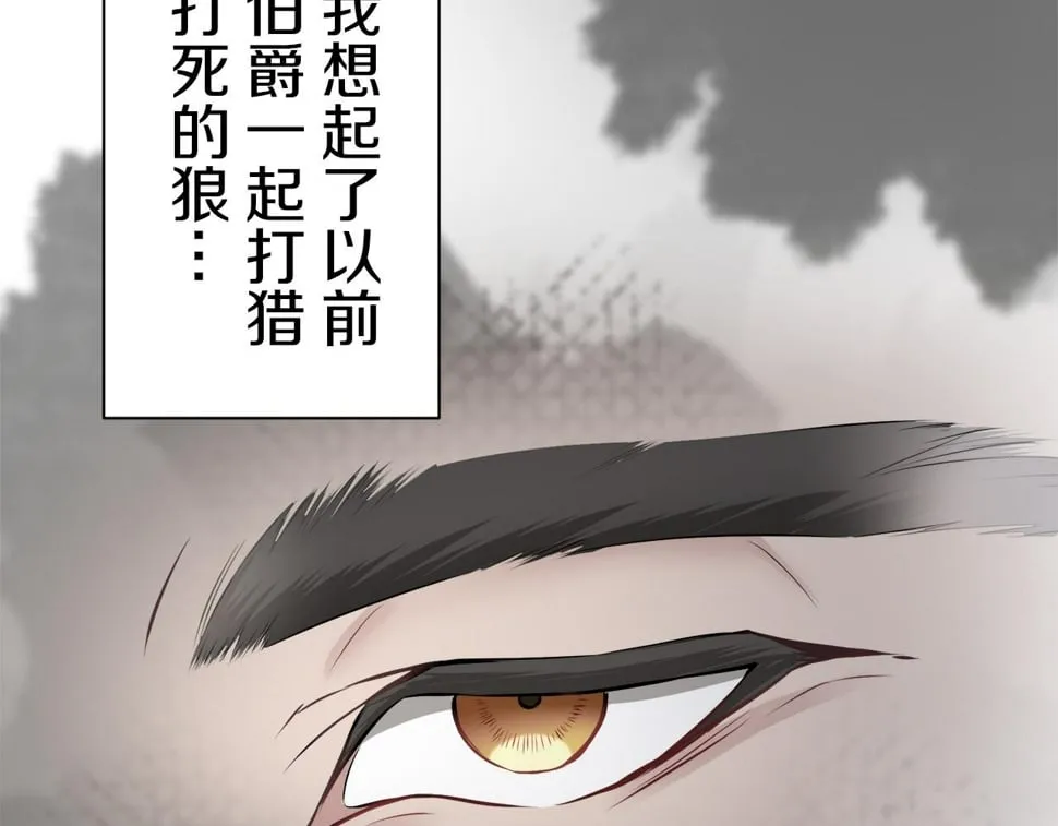第98话 举着灯的小手 第56页