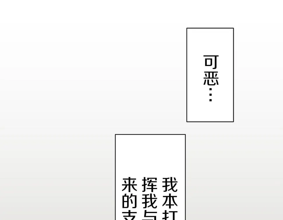第98话 举着灯的小手 第58页