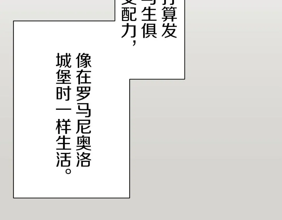 第98话 举着灯的小手 第59页