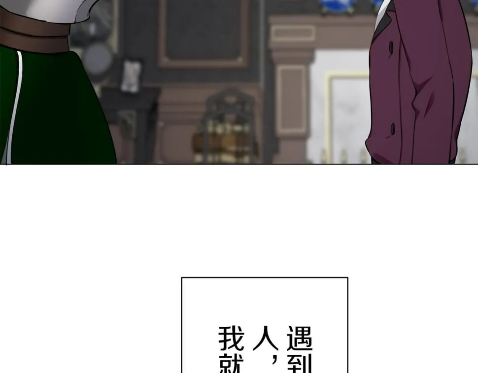 第98话 举着灯的小手 第61页