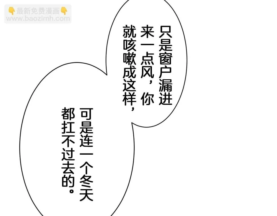 第98话 举着灯的小手 第68页