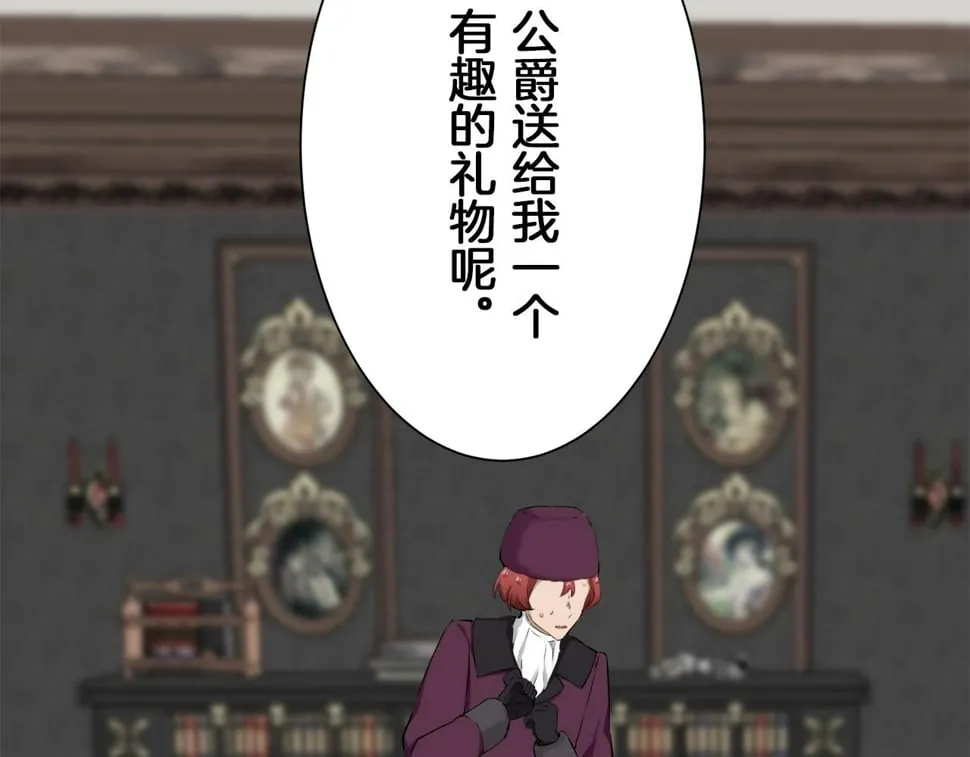 第98话 举着灯的小手 第76页