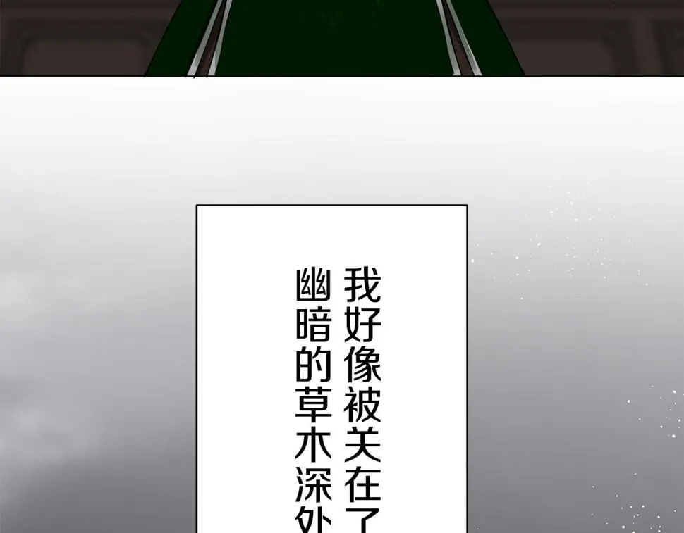 第98话 举着灯的小手 第82页