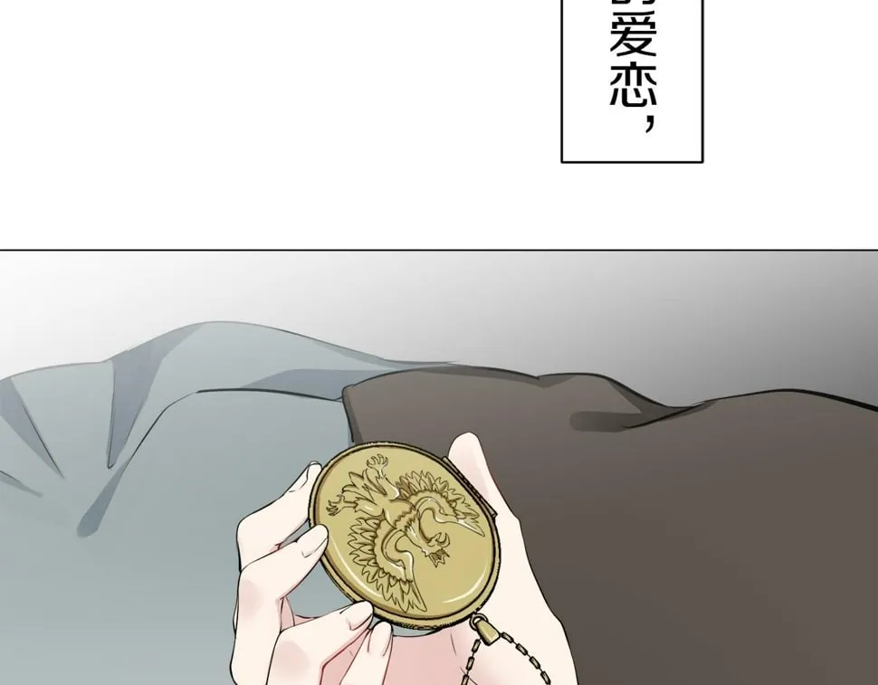 第98话 举着灯的小手 第90页